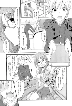 Page 251 of COMIC Maihime Musou Act. 02 2012-11