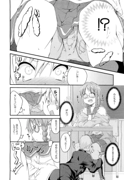 Page 254 of COMIC Maihime Musou Act. 02 2012-11