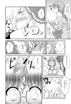 Page 256 of COMIC Maihime Musou Act. 02 2012-11