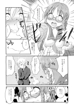 Page 258 of COMIC Maihime Musou Act. 02 2012-11