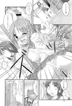 Page 264 of COMIC Maihime Musou Act. 02 2012-11