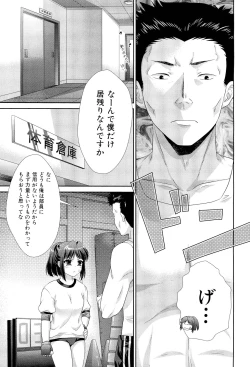 Page 269 of COMIC Maihime Musou Act. 02 2012-11