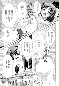 Page 275 of COMIC Maihime Musou Act. 02 2012-11