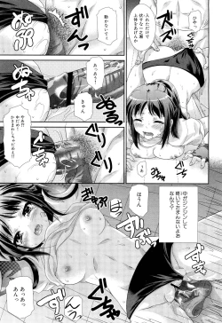 Page 281 of COMIC Maihime Musou Act. 02 2012-11