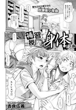 Page 288 of COMIC Maihime Musou Act. 02 2012-11