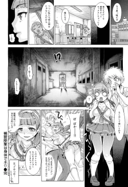 Page 302 of COMIC Maihime Musou Act. 02 2012-11