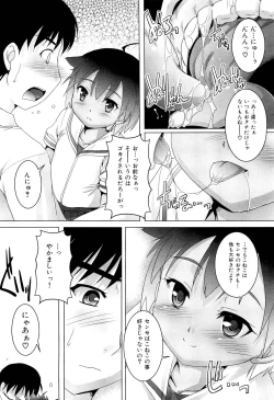Page 308 of COMIC Maihime Musou Act. 02 2012-11