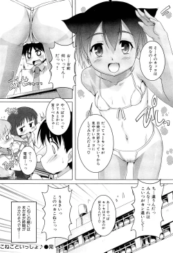 Page 322 of COMIC Maihime Musou Act. 02 2012-11