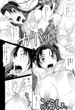 Page 326 of COMIC Maihime Musou Act. 02 2012-11