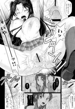 Page 330 of COMIC Maihime Musou Act. 02 2012-11