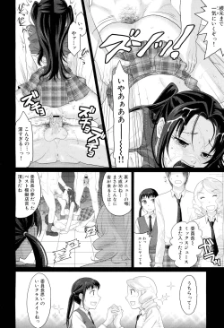 Page 336 of COMIC Maihime Musou Act. 02 2012-11