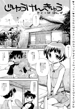 Page 341 of COMIC Maihime Musou Act. 02 2012-11