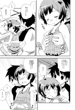 Page 343 of COMIC Maihime Musou Act. 02 2012-11