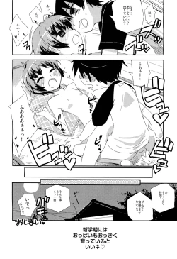 Page 348 of COMIC Maihime Musou Act. 02 2012-11