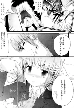 Page 353 of COMIC Maihime Musou Act. 02 2012-11