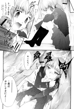 Page 357 of COMIC Maihime Musou Act. 02 2012-11