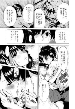 Page 373 of COMIC Maihime Musou Act. 02 2012-11