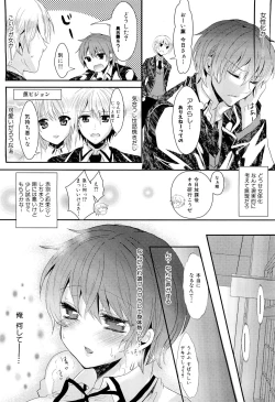 Page 38 of COMIC Maihime Musou Act. 02 2012-11