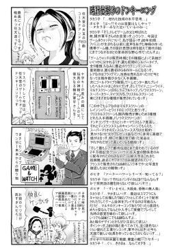 Page 394 of COMIC Maihime Musou Act. 02 2012-11