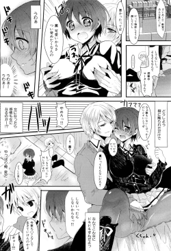 Page 52 of COMIC Maihime Musou Act. 02 2012-11