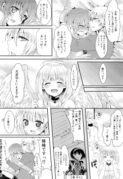 Page 58 of COMIC Maihime Musou Act. 02 2012-11