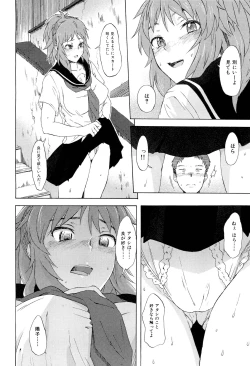 Page 80 of COMIC Maihime Musou Act. 02 2012-11