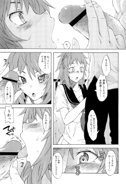 Page 83 of COMIC Maihime Musou Act. 02 2012-11