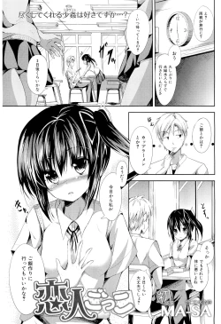 Page 95 of COMIC Maihime Musou Act. 02 2012-11