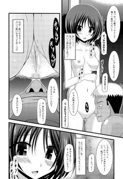 Page 196 of Roshutsu Shoujo Yuugi Jou