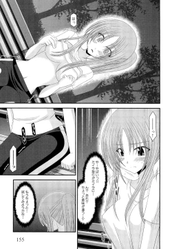 Page 161 of Roshutsu Shoujo Yuugi Ge