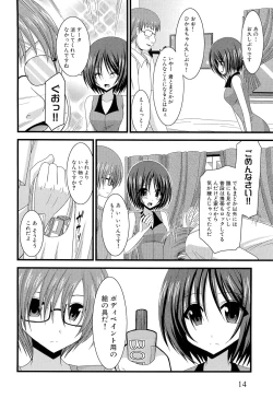 Page 20 of Roshutsu Shoujo Yuugi Ge