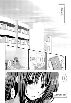 Page 224 of Roshutsu Shoujo Yuugi Ge