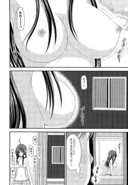 Page 226 of Roshutsu Shoujo Yuugi Ge