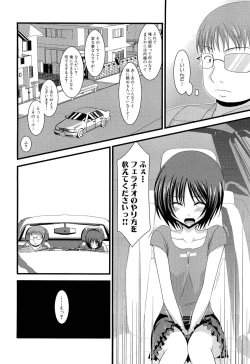 Page 48 of Roshutsu Shoujo Yuugi Ge