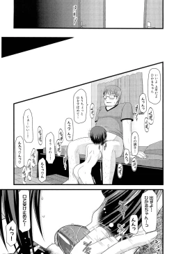 Page 73 of Roshutsu Shoujo Yuugi Ge