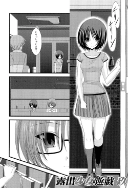 Page 79 of Roshutsu Shoujo Yuugi Ge