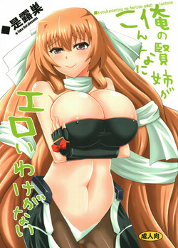 Download Ore no Kennee ga Konna ni Eroi Wake ga Nai