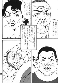 Page 11 of Fuyoku act2 VICTIM OF LOVE