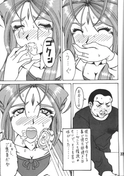 Page 36 of Fuyoku act2 VICTIM OF LOVE