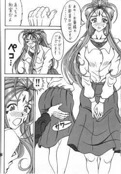 Page 43 of Fuyoku act2 VICTIM OF LOVE