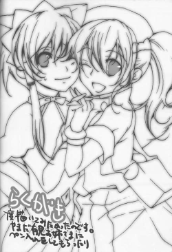 Page 27 of むらさきあかり]luke luke syndrome/RUKURUKU Shoukougunenglish saha