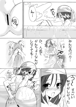 Page 12 of Penalty Dorou!