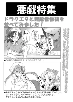 Page 23 of Penalty Dorou!