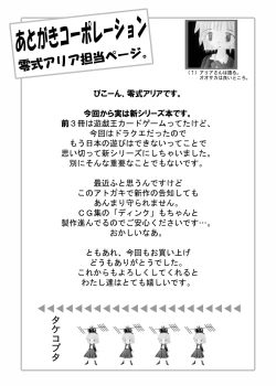 Page 53 of Penalty Dorou!