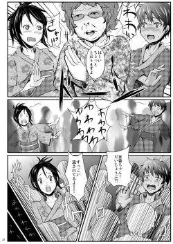 Page 23 of Kimi no Iya Garu Kao ga Mitai!!