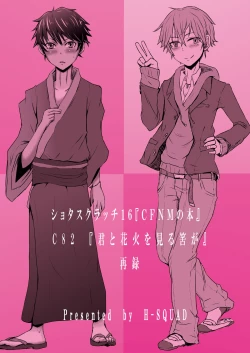 Page 34 of Kimi no Iya Garu Kao ga Mitai!!