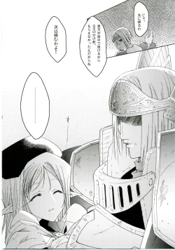 Page 21 of MIND vol. 04 - Inori no Itadaki