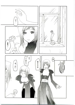 Page 23 of MIND vol. 04 - Inori no Itadaki