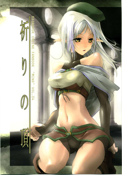Download MIND vol. 04 - Inori no Itadaki
