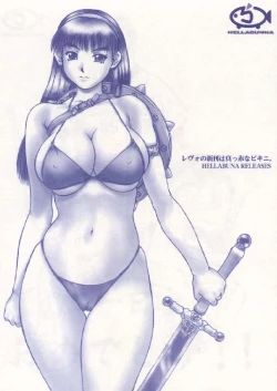 Page 1 of Revo No Shinkan Wa Makka Na Bikini.